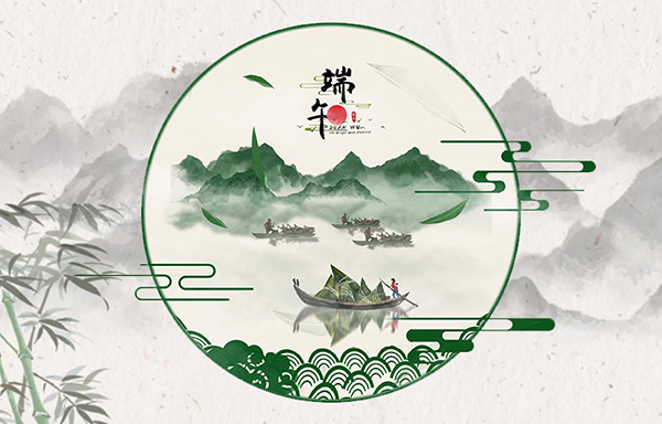 江苏省豪门国际
新能源有限公司祝大家端午安康！